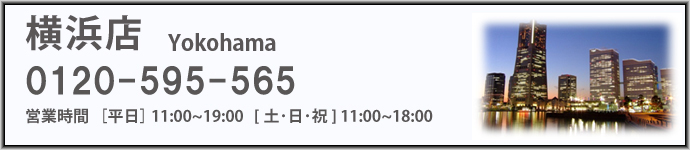 横浜店