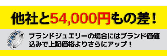 他社と22,000円もの差！